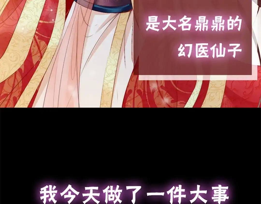 《帝宫东凰飞》序章 假面夫妻谁先动情 第3页