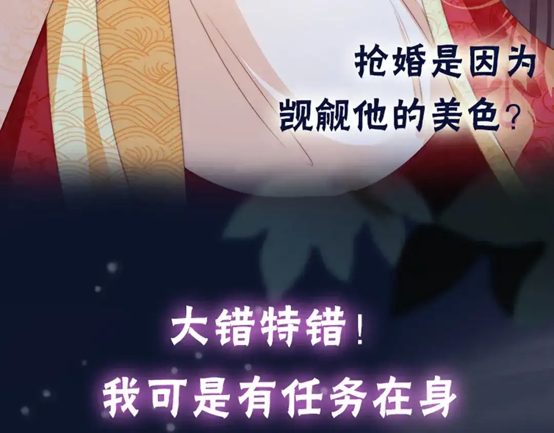 《帝宫东凰飞》序章 假面夫妻谁先动情 第13页