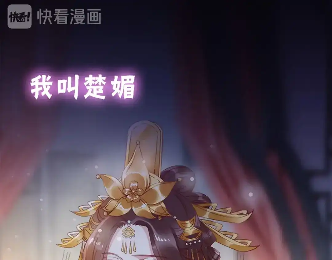 《帝宫东凰飞》序章 假面夫妻谁先动情 第1页