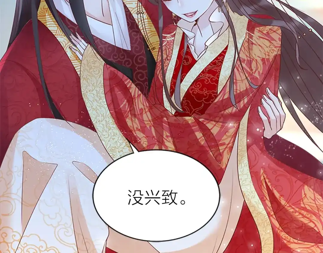 《帝宫东凰飞》序章 假面夫妻谁先动情 第33页