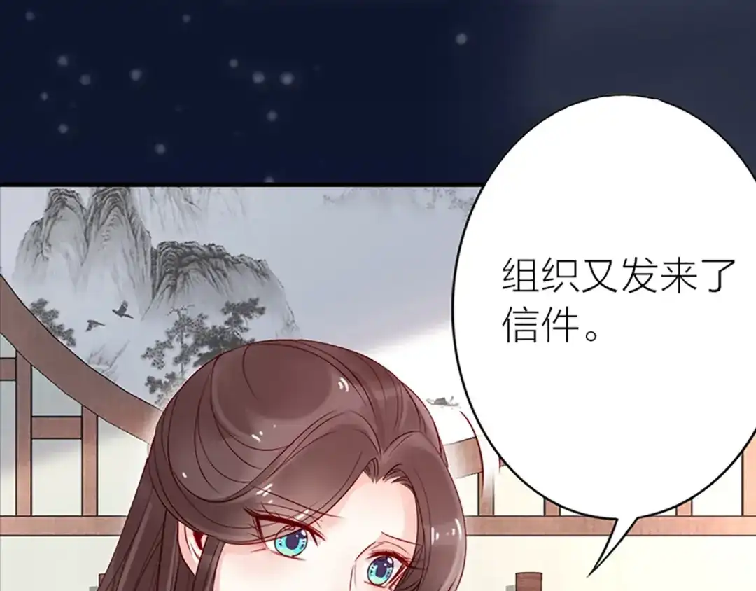 《帝宫东凰飞》序章 假面夫妻谁先动情 第14页
