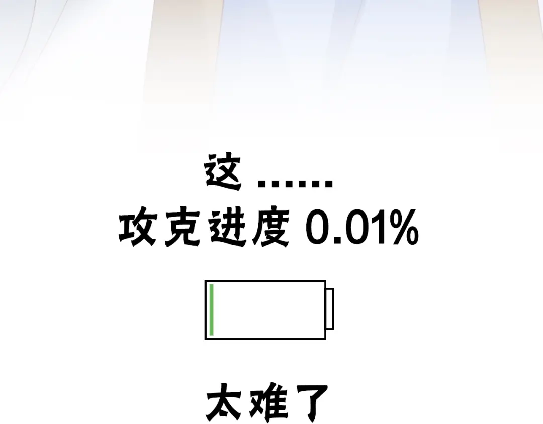 《帝宫东凰飞》序章 假面夫妻谁先动情 第41页