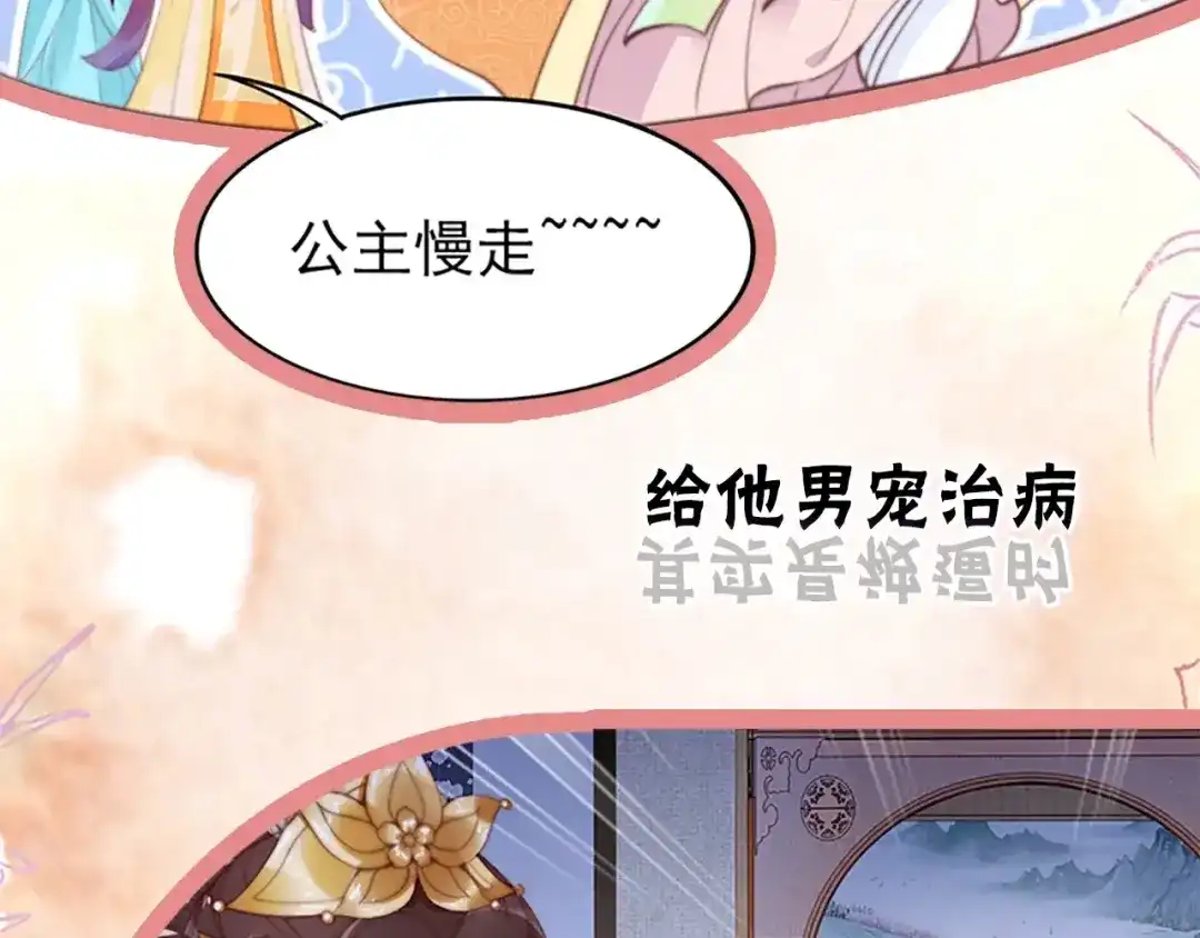 《帝宫东凰飞》序章 假面夫妻谁先动情 第24页