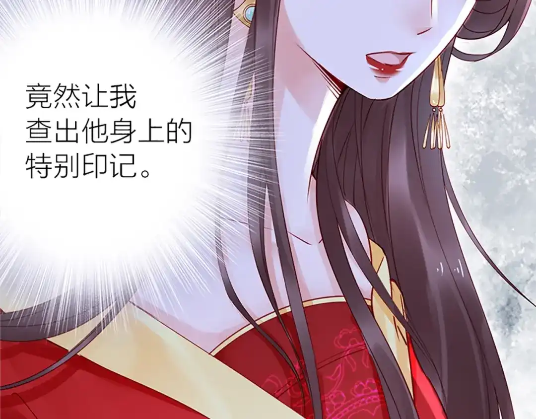 《帝宫东凰飞》序章 假面夫妻谁先动情 第17页