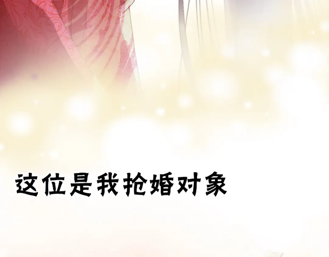 《帝宫东凰飞》序章 假面夫妻谁先动情 第7页