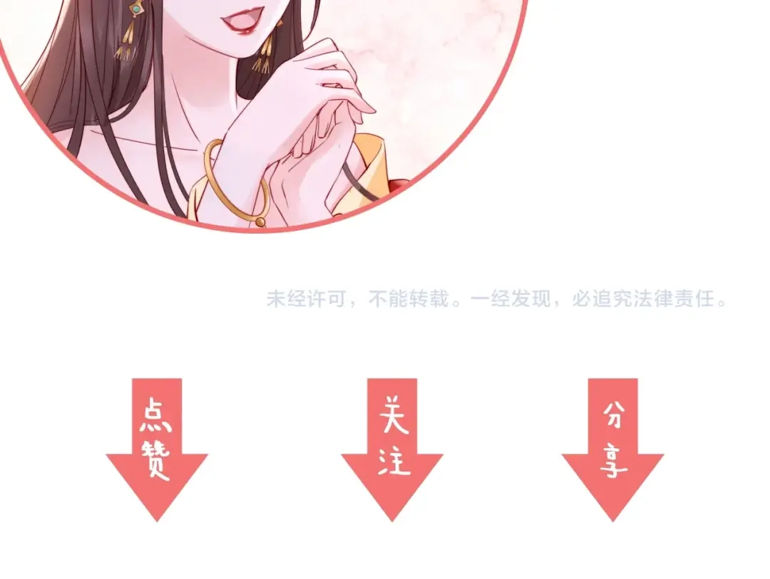 《帝宫东凰飞》序章 假面夫妻谁先动情 第51页
