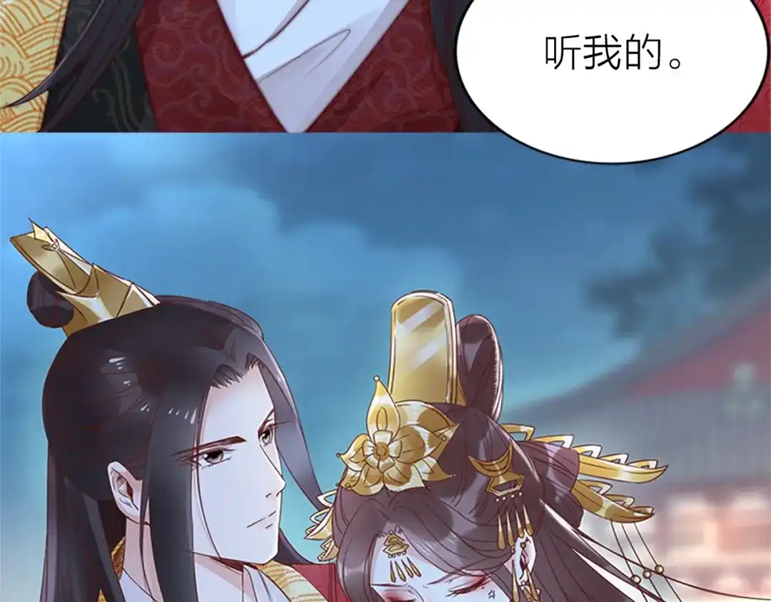 《帝宫东凰飞》序章 假面夫妻谁先动情 第32页