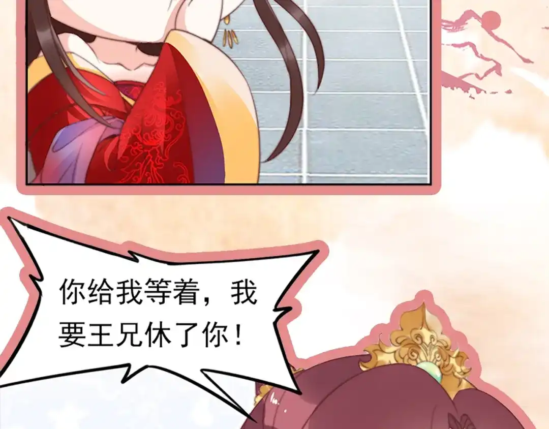 《帝宫东凰飞》序章 假面夫妻谁先动情 第22页