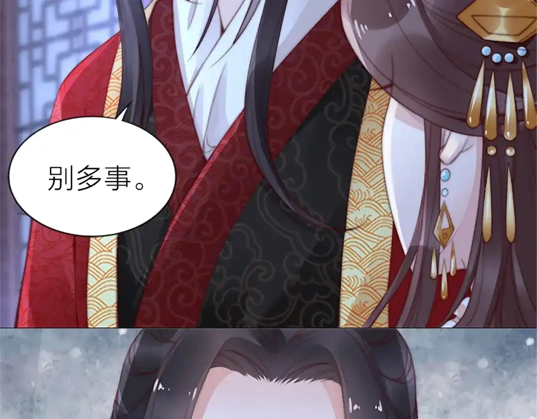 《帝宫东凰飞》序章 假面夫妻谁先动情 第30页
