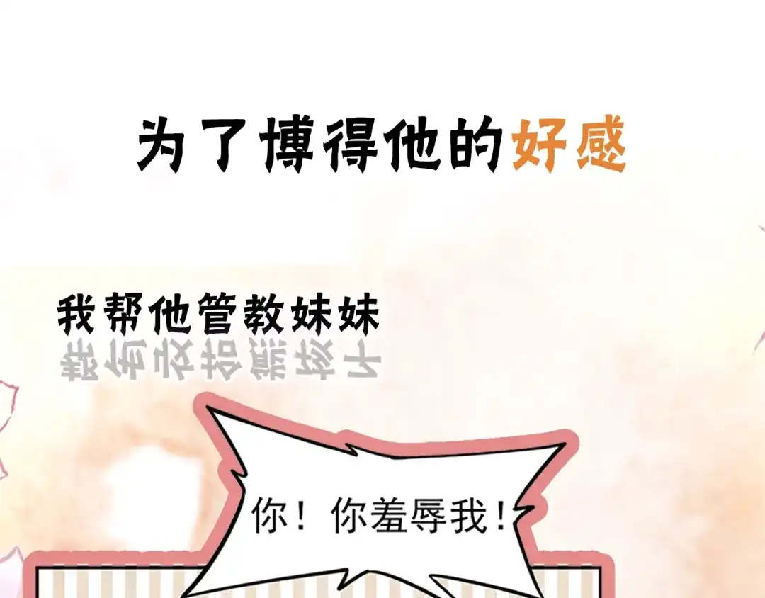 《帝宫东凰飞》序章 假面夫妻谁先动情 第20页