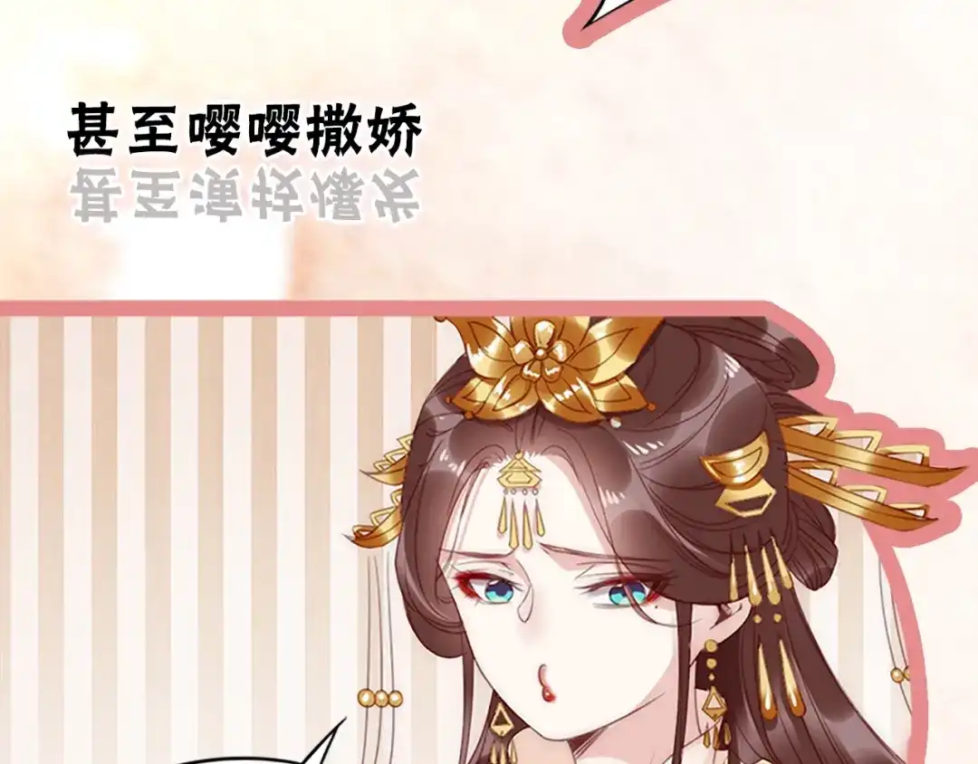 《帝宫东凰飞》序章 假面夫妻谁先动情 第26页