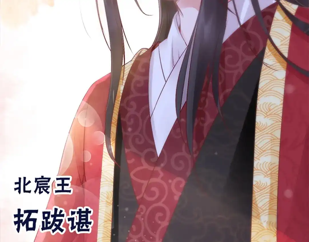 《帝宫东凰飞》序章 假面夫妻谁先动情 第9页