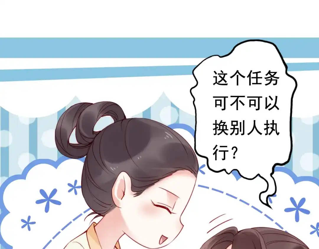 《帝宫东凰飞》序章 假面夫妻谁先动情 第42页