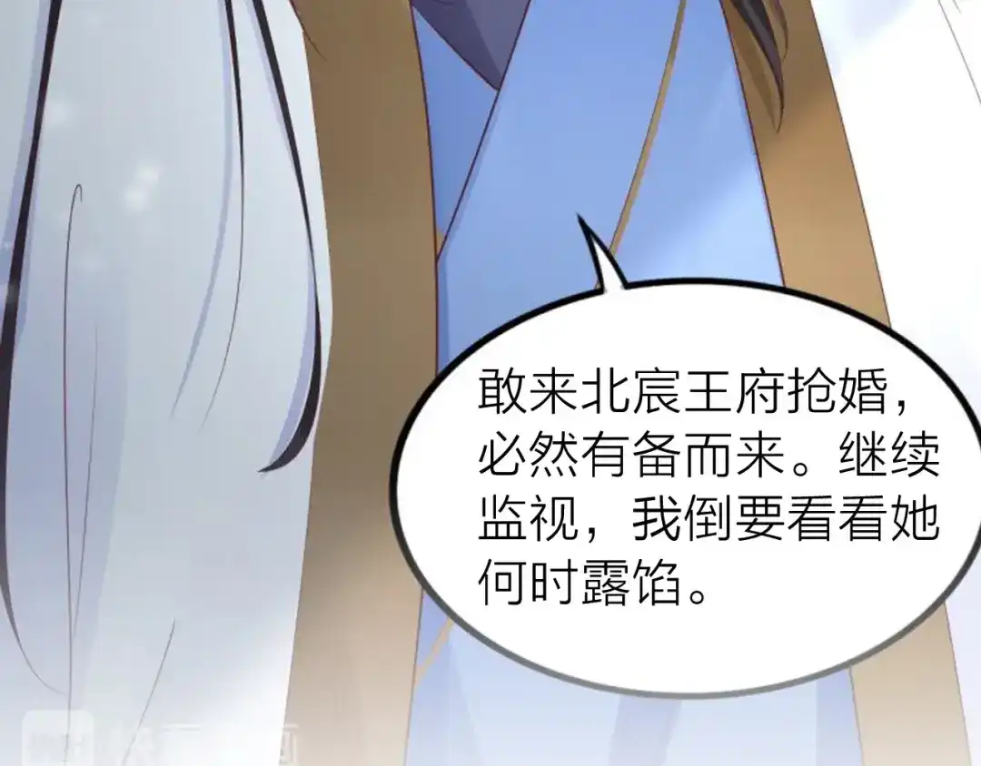 《帝宫东凰飞》序章 假面夫妻谁先动情 第40页