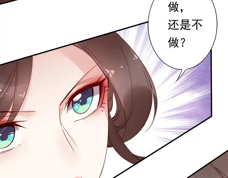 《帝宫东凰飞》第9话 花痴王妃 第64页