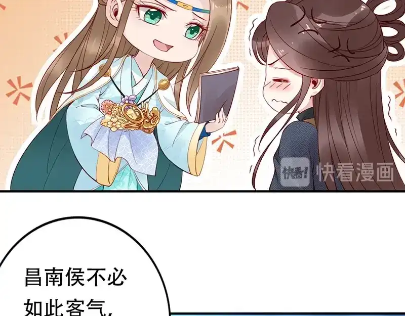《帝宫东凰飞》第9话 花痴王妃 第48页