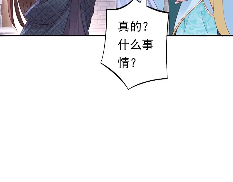 《帝宫东凰飞》第9话 花痴王妃 第57页
