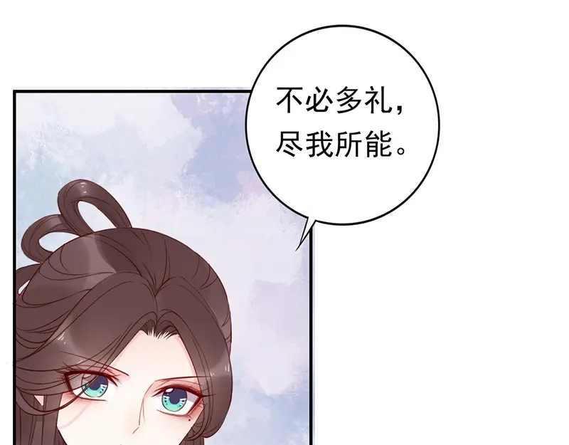 《帝宫东凰飞》第9话 花痴王妃 第27页