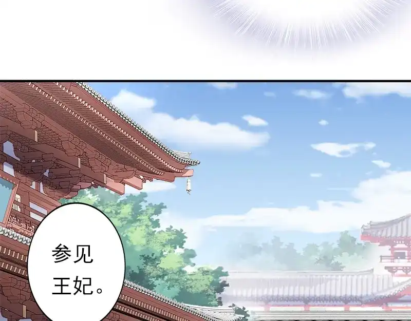 《帝宫东凰飞》第10话 论护夫我第一 第58页