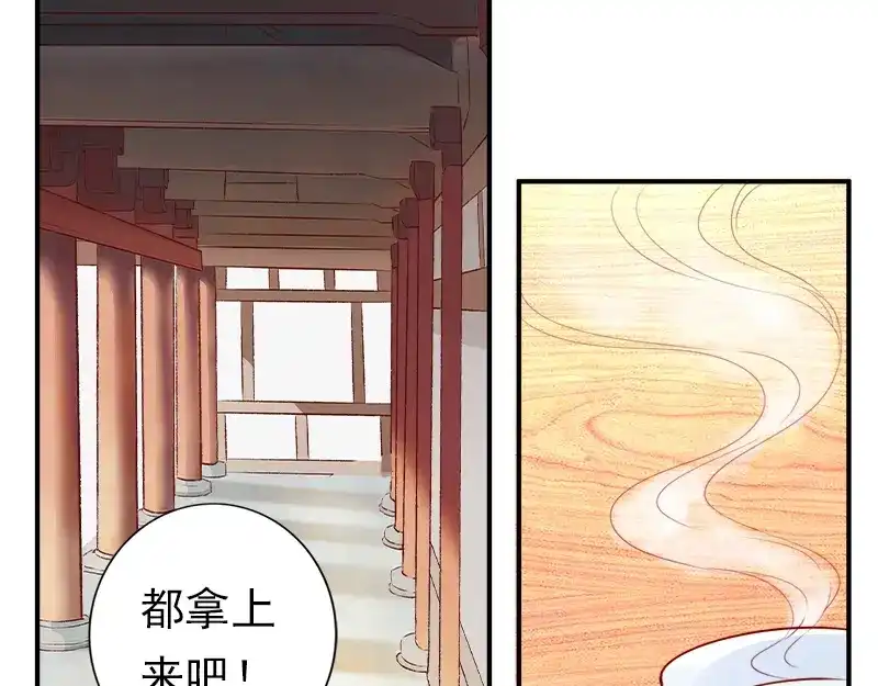 《帝宫东凰飞》第10话 论护夫我第一 第63页