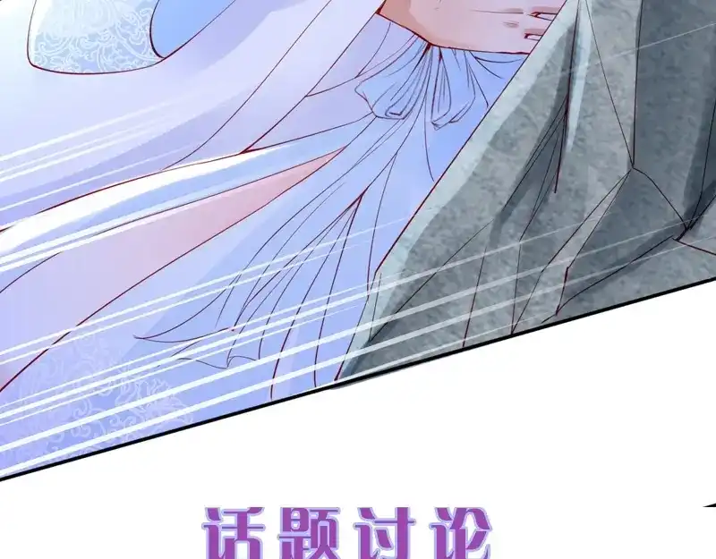 《帝宫东凰飞》第10话 论护夫我第一 第124页