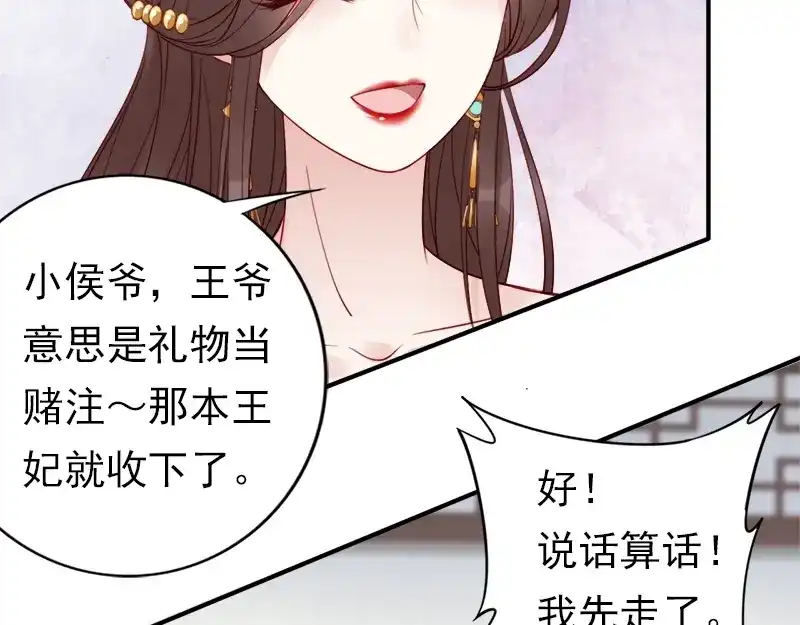 《帝宫东凰飞》第10话 论护夫我第一 第36页