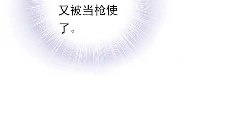 《帝宫东凰飞》第10话 论护夫我第一 第87页
