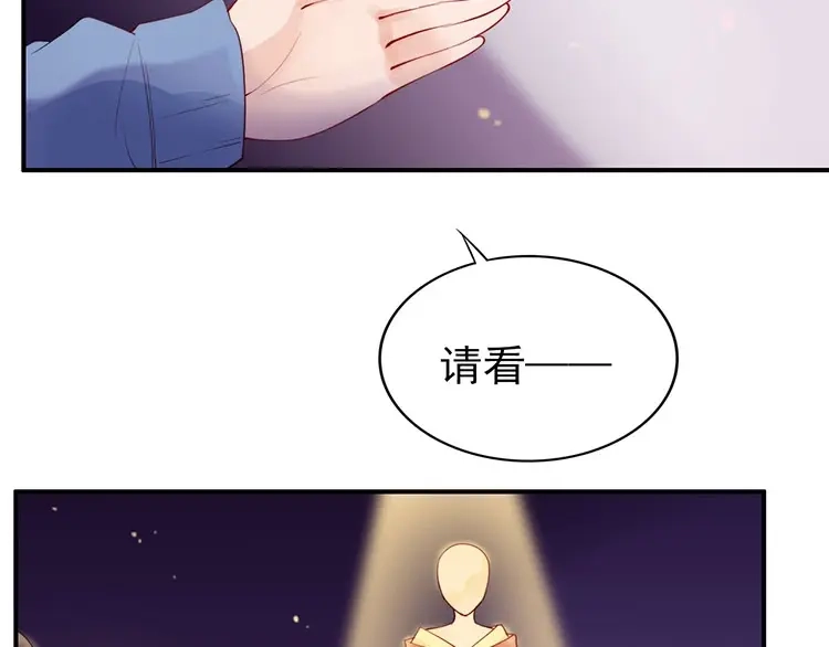 《帝宫东凰飞》第10话 论护夫我第一 第97页