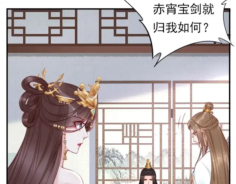 《帝宫东凰飞》第10话 论护夫我第一 第7页