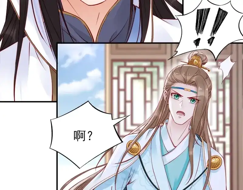 《帝宫东凰飞》第10话 论护夫我第一 第23页