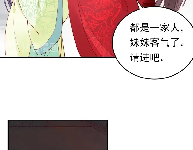 《帝宫东凰飞》第10话 论护夫我第一 第62页