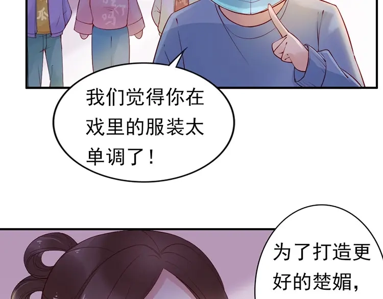《帝宫东凰飞》第10话 论护夫我第一 第93页