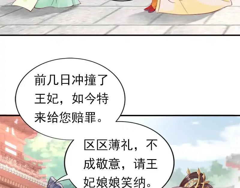 《帝宫东凰飞》第10话 论护夫我第一 第60页