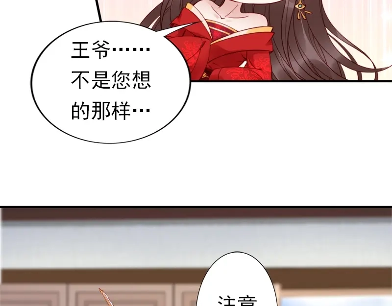 《帝宫东凰飞》第10话 论护夫我第一 第49页