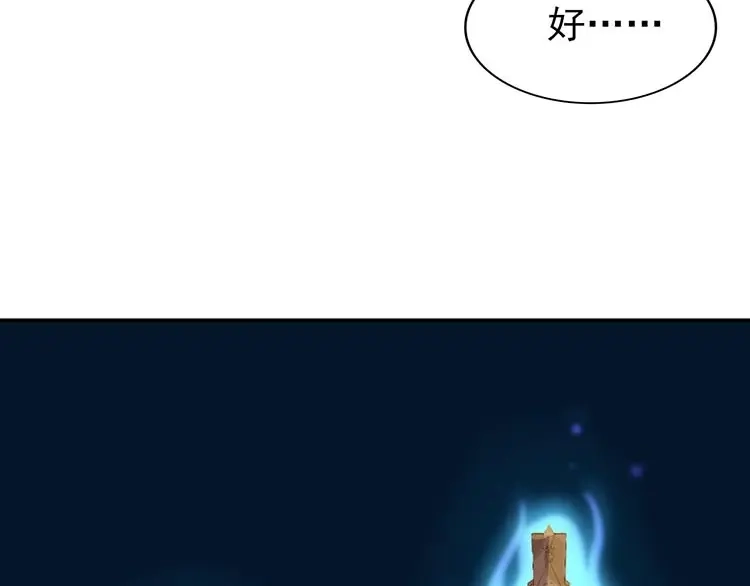《帝宫东凰飞》第10话 论护夫我第一 第109页