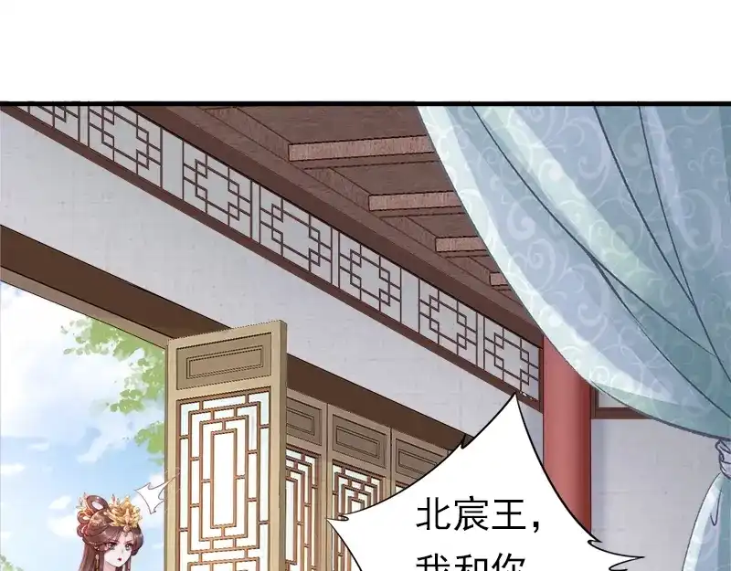 《帝宫东凰飞》第10话 论护夫我第一 第5页