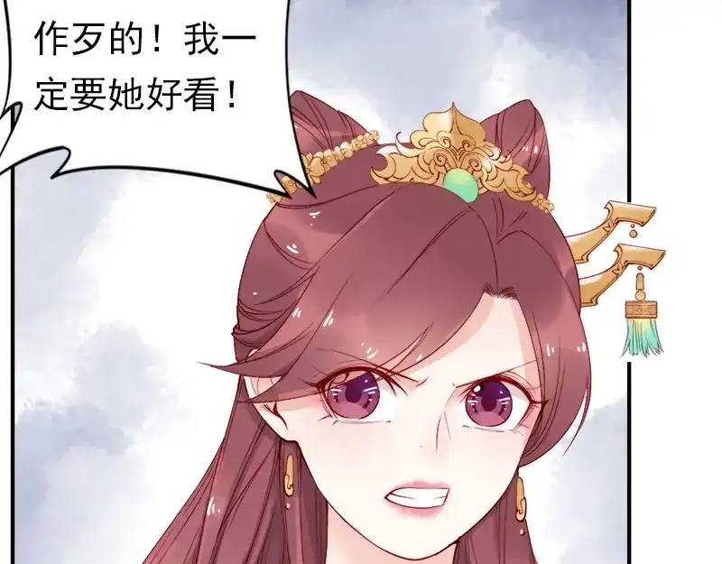 《帝宫东凰飞》第11话 英雄救美 第39页