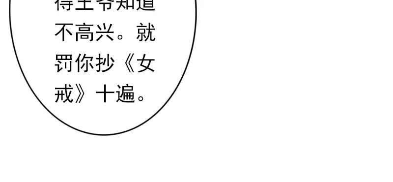 《帝宫东凰飞》第11话 英雄救美 第29页