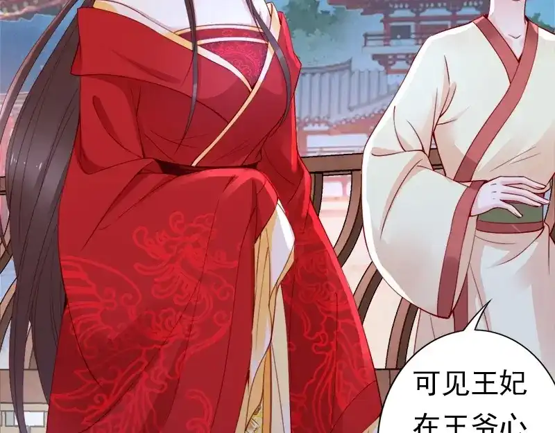 《帝宫东凰飞》第11话 英雄救美 第51页