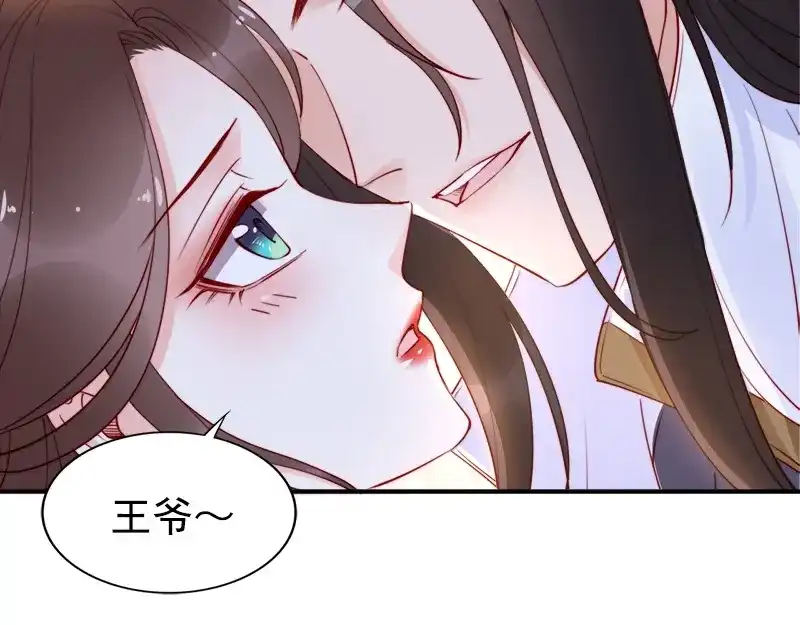 《帝宫东凰飞》第11话 英雄救美 第94页