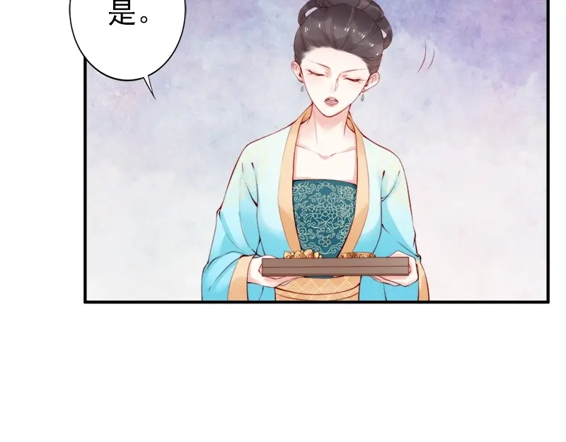 《帝宫东凰飞》第11话 英雄救美 第11页