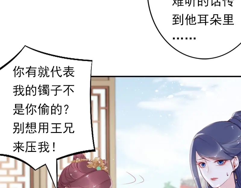 《帝宫东凰飞》第11话 英雄救美 第20页