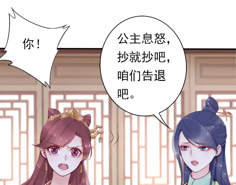 《帝宫东凰飞》第11话 英雄救美 第30页