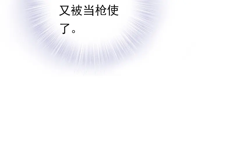 《帝宫东凰飞》第11话 英雄救美 第3页