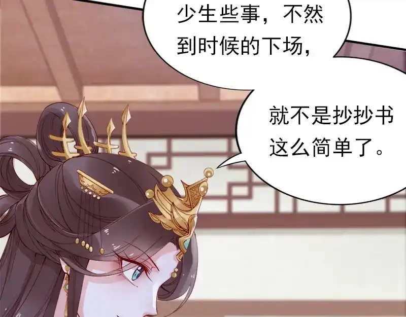 《帝宫东凰飞》第11话 英雄救美 第32页
