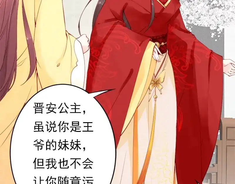 《帝宫东凰飞》第11话 英雄救美 第9页