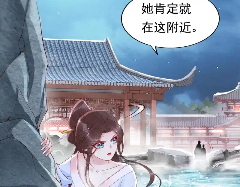 《帝宫东凰飞》第11话 英雄救美 第67页
