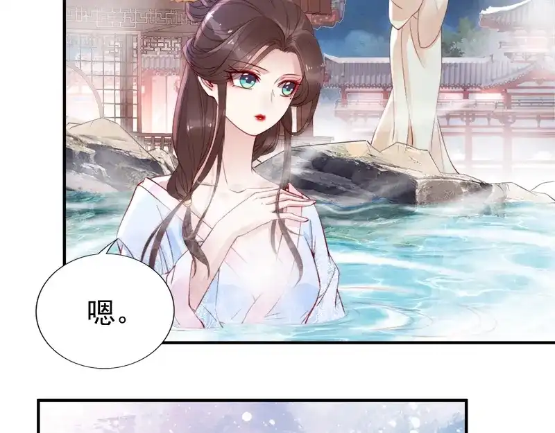 《帝宫东凰飞》第11话 英雄救美 第58页