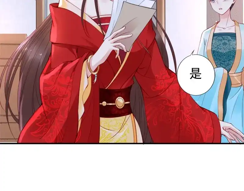 《帝宫东凰飞》第11话 英雄救美 第47页