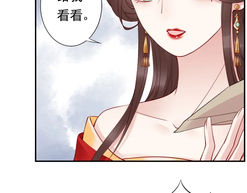 《帝宫东凰飞》第11话 英雄救美 第44页